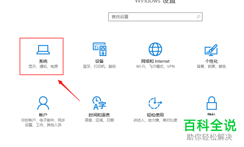怎么调整win10系统电脑中离线地图的默认保存位置