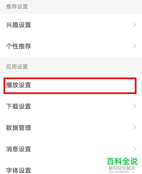 怎么打开手机版懒人听书的拔出耳机自动暂停功能
