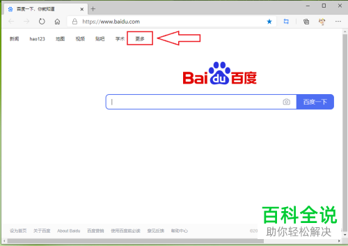 怎么登录网页版的百度网盘