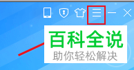 怎么打开电脑管家中的实时防护模式