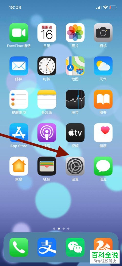 怎么调整iPhone苹果手机自带浏览器中的网页缩放比例