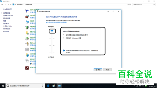怎么打开win10系统用户帐户控制通知