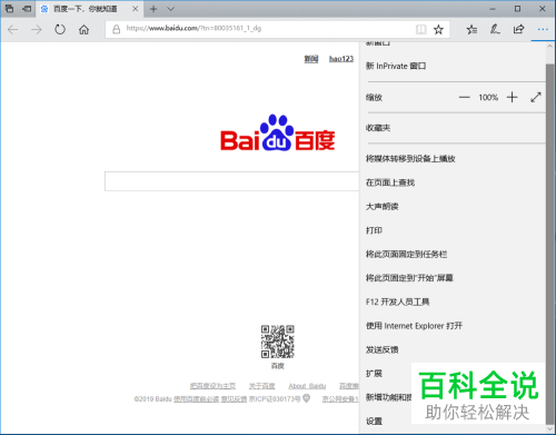 怎么调整win10系统电脑中edge浏览器内的主题