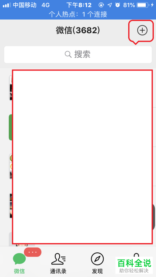 怎么打开手机微信app内的付款码功能