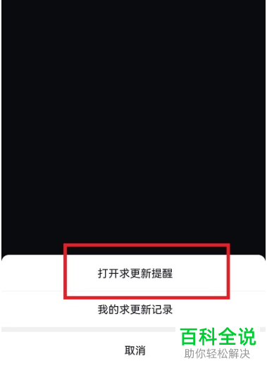 怎么打开抖音求更新提醒功能