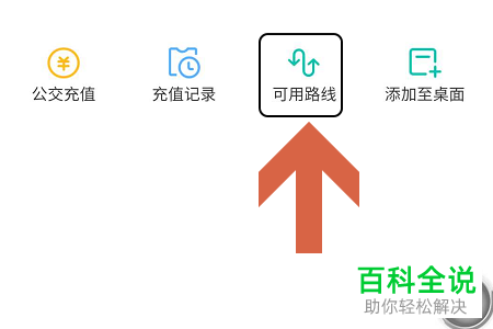 怎么打开美团App中的公交车乘车码