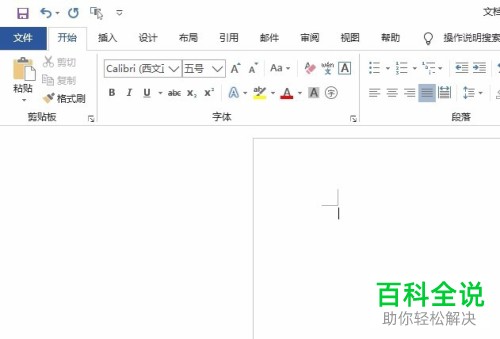 怎么打开Word文档中的为HTML功能显示像素功能