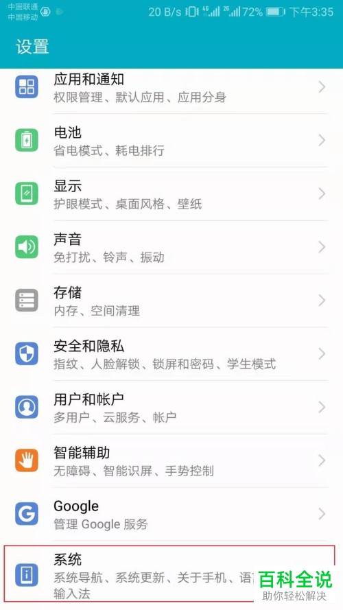 怎么调整华为手机内的屏幕宽度