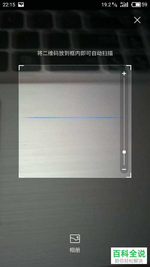 怎么打开百度网盘的扫一扫功能