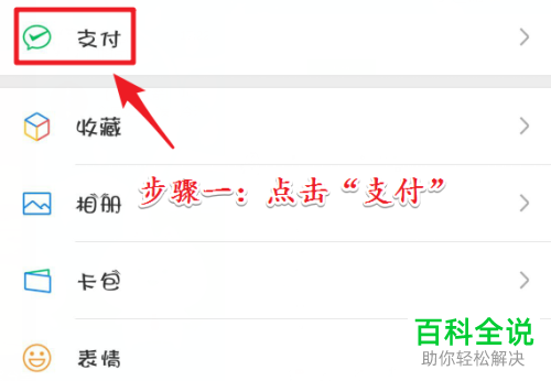 怎么导出微信的账单文件