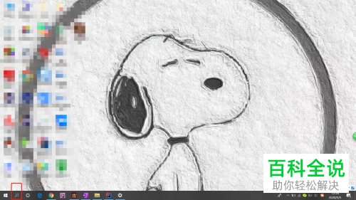 怎么对电脑键入时光标的大小进行调整