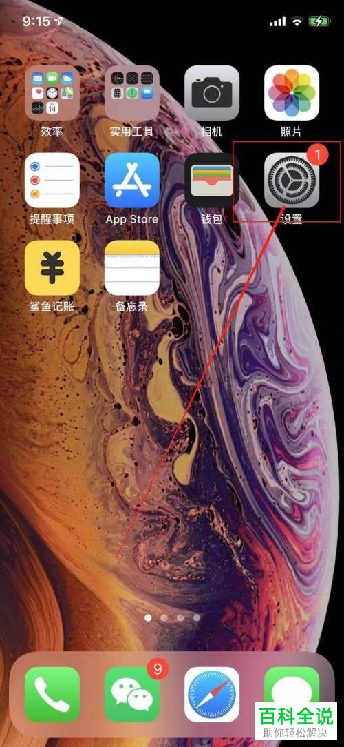 怎么打开iPhone手机查找我的iPhone功能