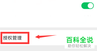 怎么对微信好友隐藏自己玩的游戏？