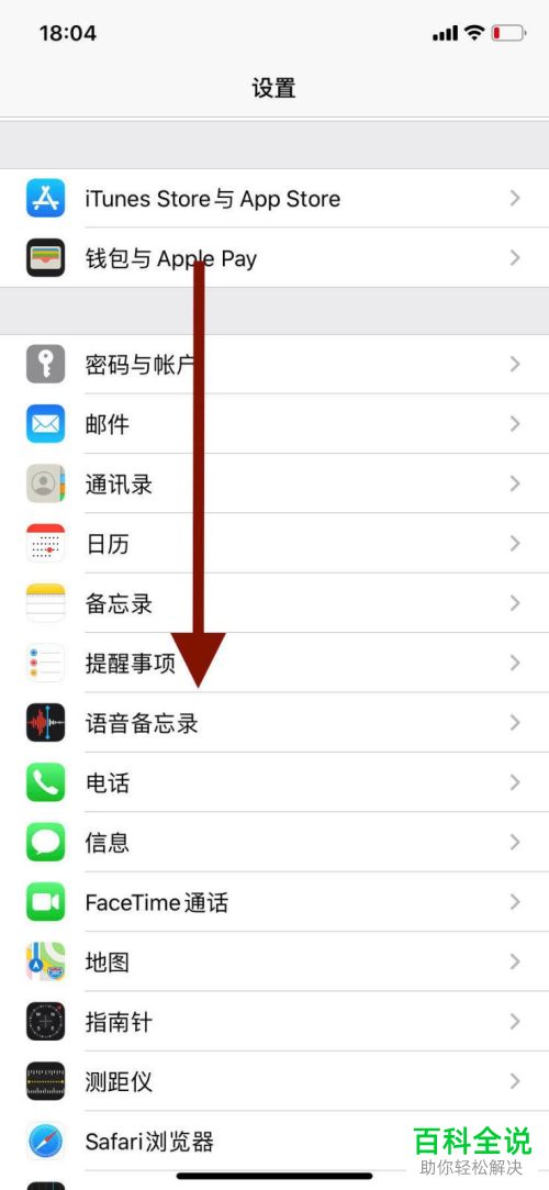 怎么调整iPhone苹果手机自带浏览器中的网页缩放比例