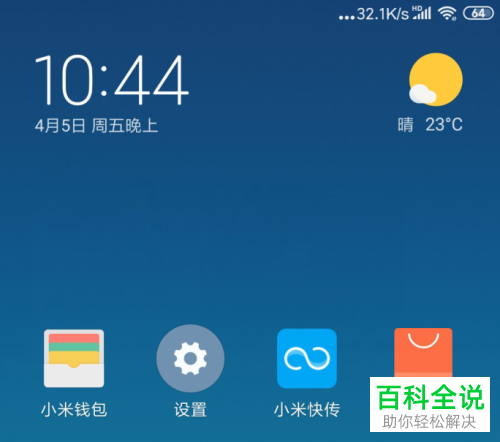 怎么打开和退出小米手机的fastboot模式