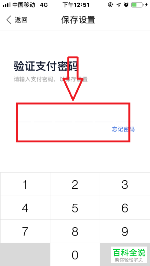 怎么打开度小满金融APP的免密支付功能