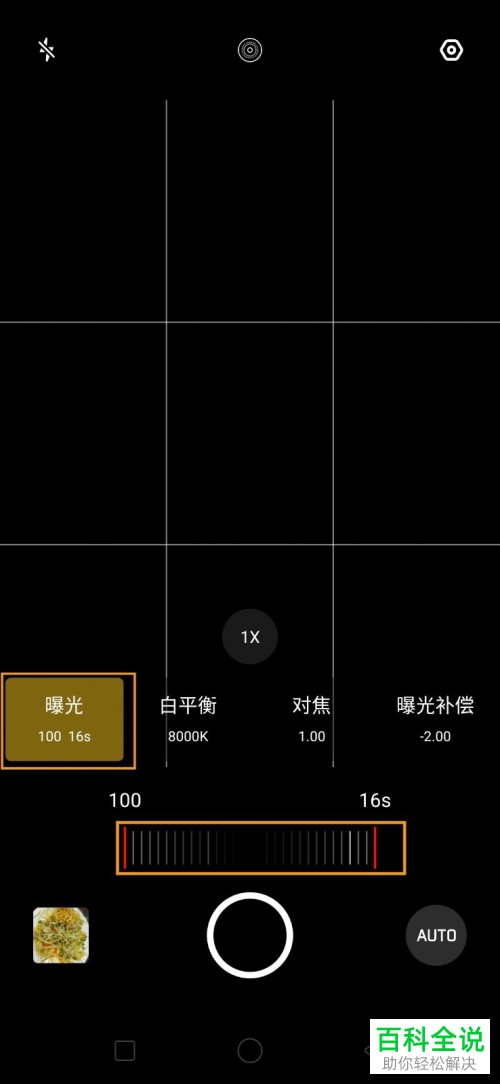 怎么打开与使用oppo手机相机专业模式