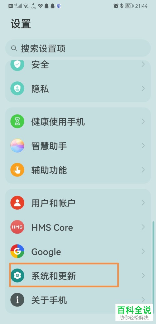 怎么调整华为手机云备份周期？
