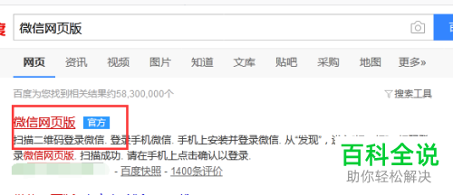 怎么登录网页版微信