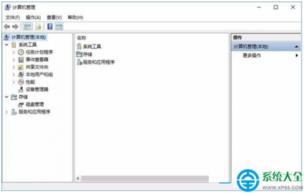 怎么打开Win10系统计算机管理功能?