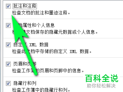 怎么打开Excel表格中隐藏的内容
