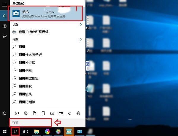 怎么打开Win10笔记本摄像头 Win10笔记本摄像头两种打开方法图文教程