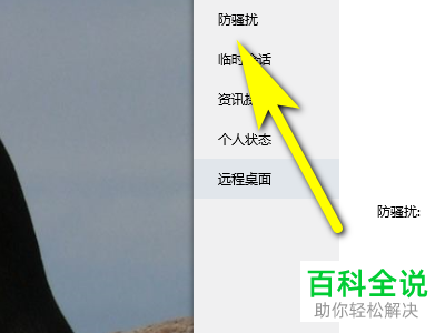 怎么打开电脑版QQ中通过查找视频用户列表找到我功能