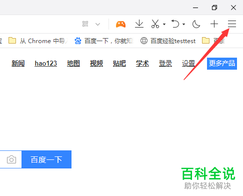怎么打开QQ浏览器的静音模式