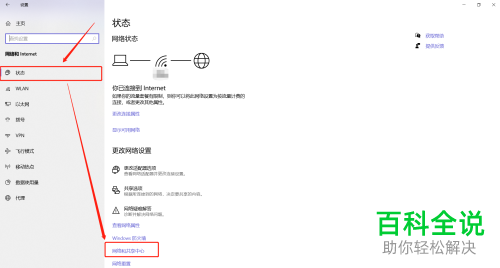 怎么打开Win10系统的设置中的Internet选项