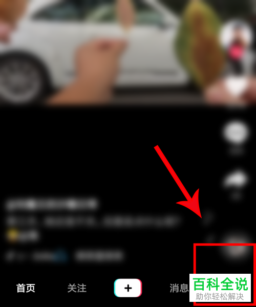 怎么打开手机抖音内的小程序