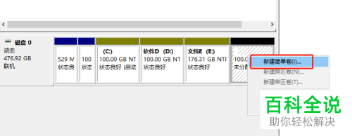 怎么对Windows系统中的磁盘进行分区处理
