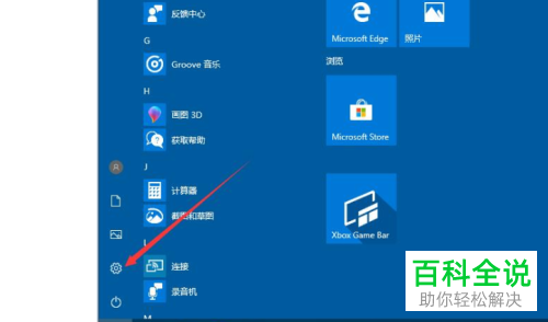 怎么打开Win10系统的触摸键盘