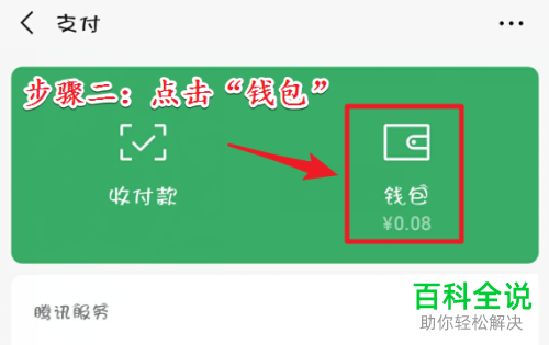 怎么导出微信的账单文件
