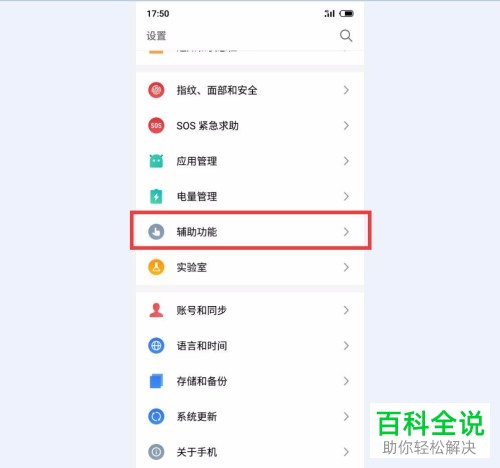 怎么打开魅族flyme手机的微信抢红包助手？