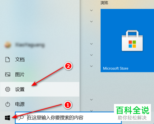 怎么对win10中微信的提示音量进行单独调节