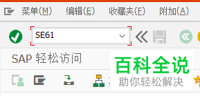 怎么调整SAP中登录界面的文本信息