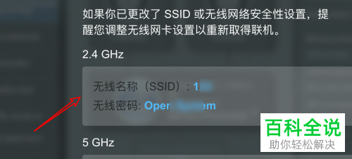 怎么打开华硕路由器中的访客网络功能
