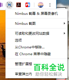 怎么对Chrome谷歌浏览器中的页面元素或区域进行截屏