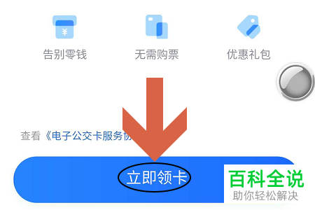 怎么打开美团App中的公交车乘车码
