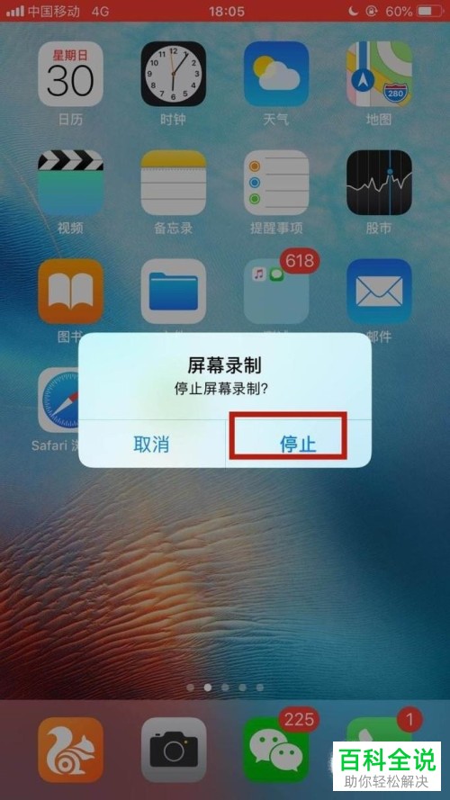 怎么打开iPhone手机屏幕录制麦克风