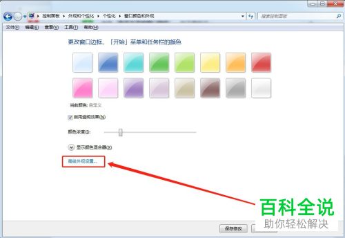 怎么对电脑桌面上图片字体以及大小进行设置
