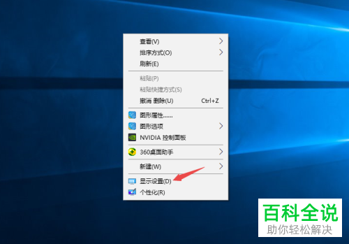怎么调整台式电脑显示器亮度