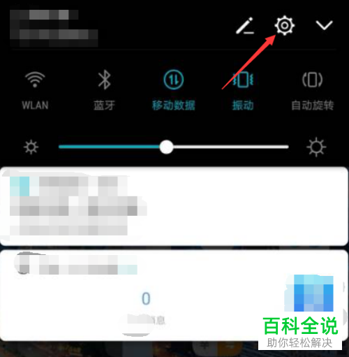怎么打开华为荣耀honor10通话自动录音功能