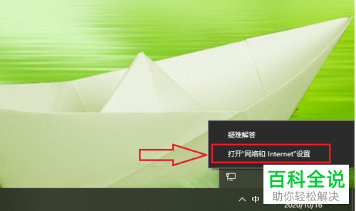 怎么打开win10系统网络连接窗口