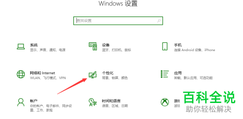 怎么调整win10系统电脑中任务栏的颜色与位置