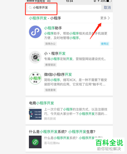 怎么定制微信小程序