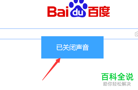 怎么打开QQ浏览器的静音模式
