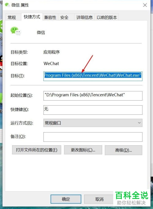 怎么多开电脑版微信？
