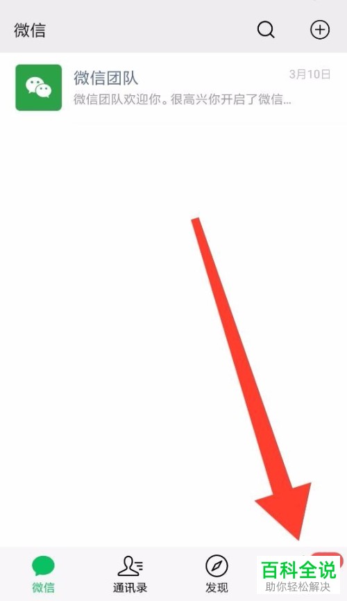 怎么对微信中的登陆设备进行管理