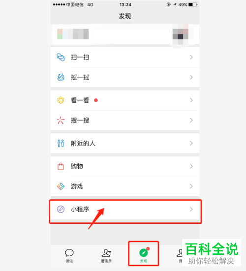 怎么定制微信小程序